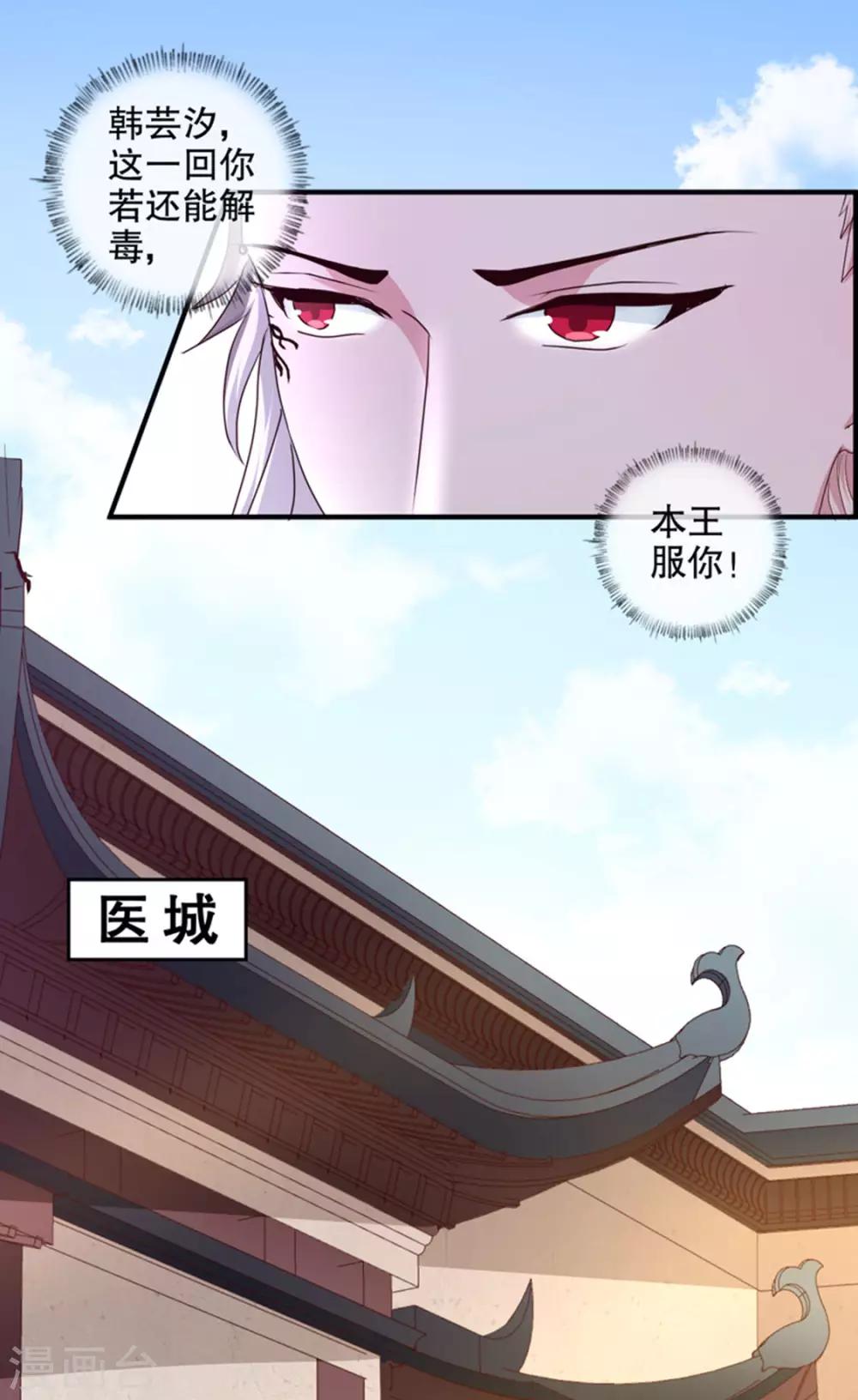 第168话 你为什么不说话5