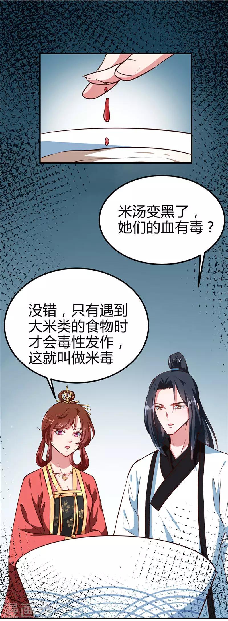 第83话 龙非夜，不择手段1