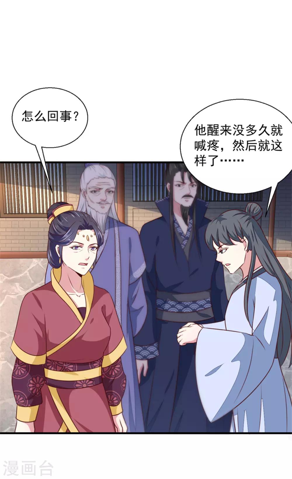 第171话 太子是假的21