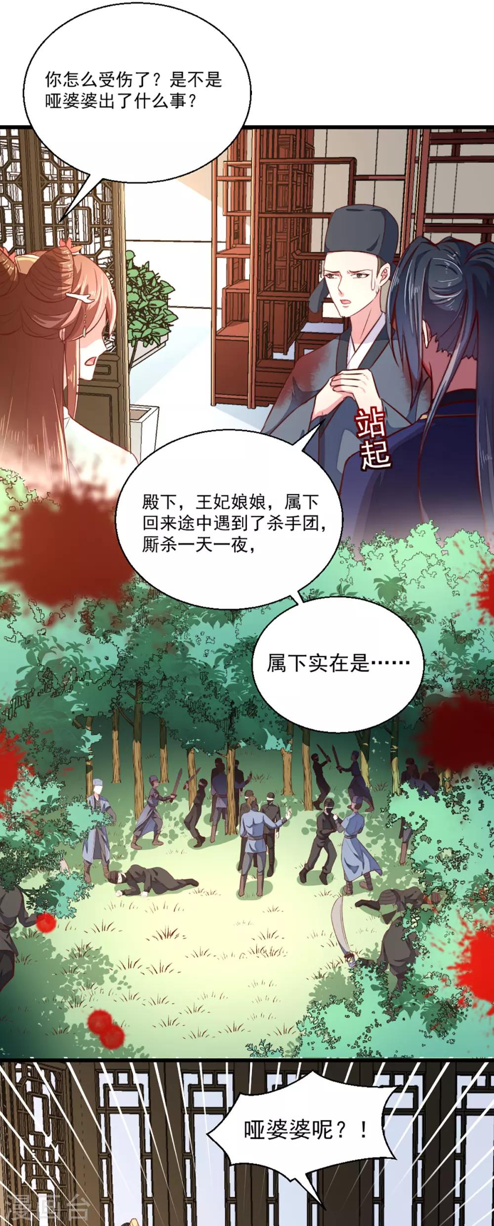 第211话 审问沐灵儿6