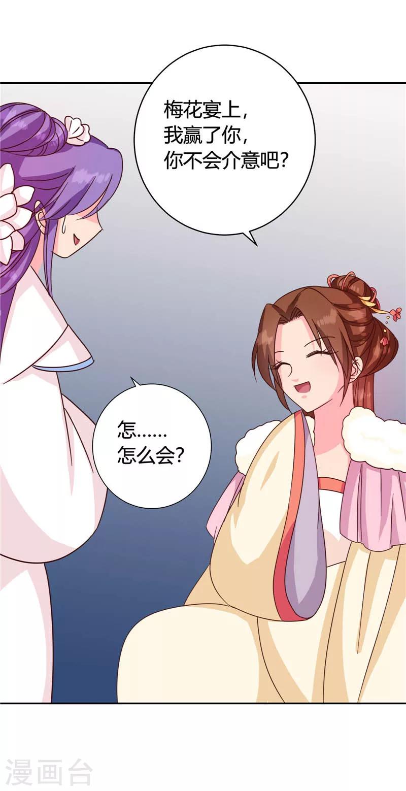 第117话 咕咕咕你不介意吧？31
