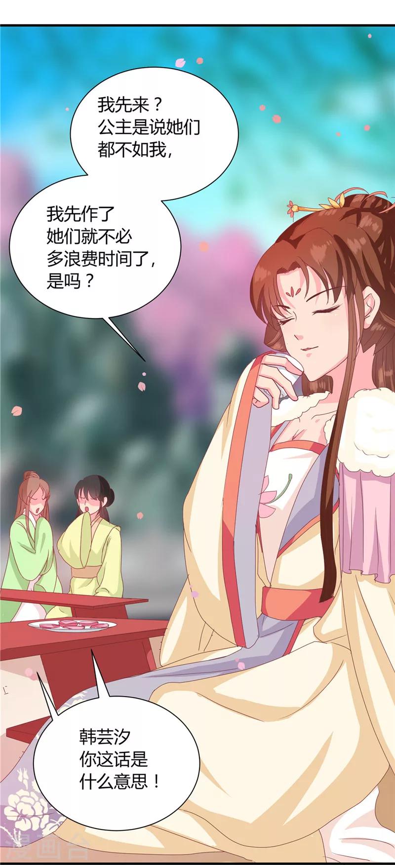 第114话 不敢跟女人比？8
