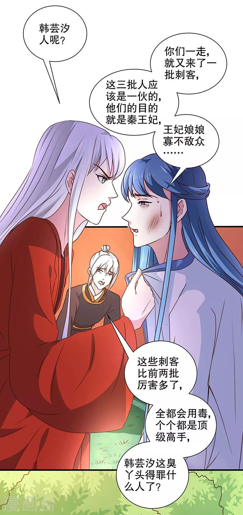 第166话 我来救你了4