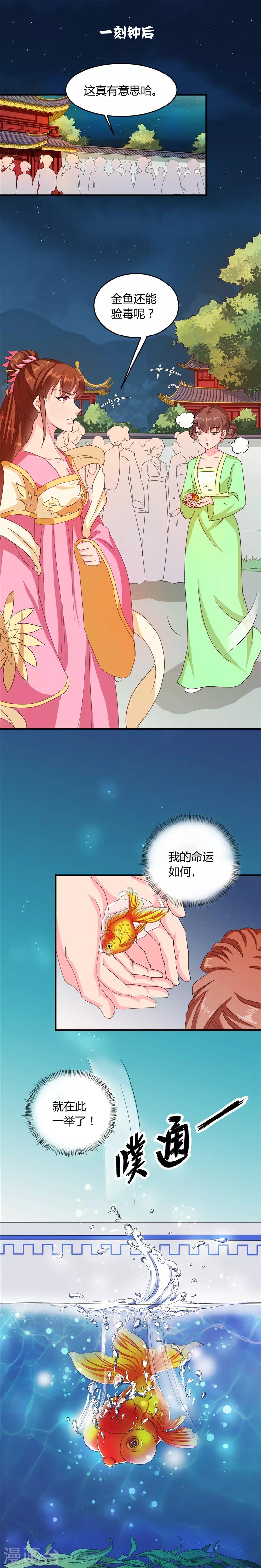 第106话 利用0