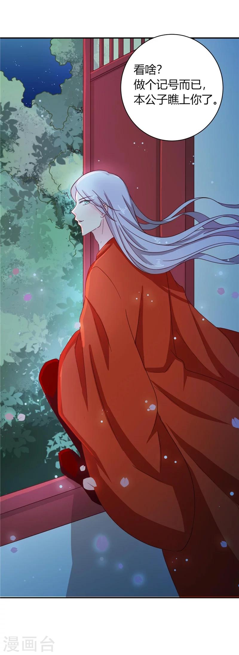 第109话 自身难保12