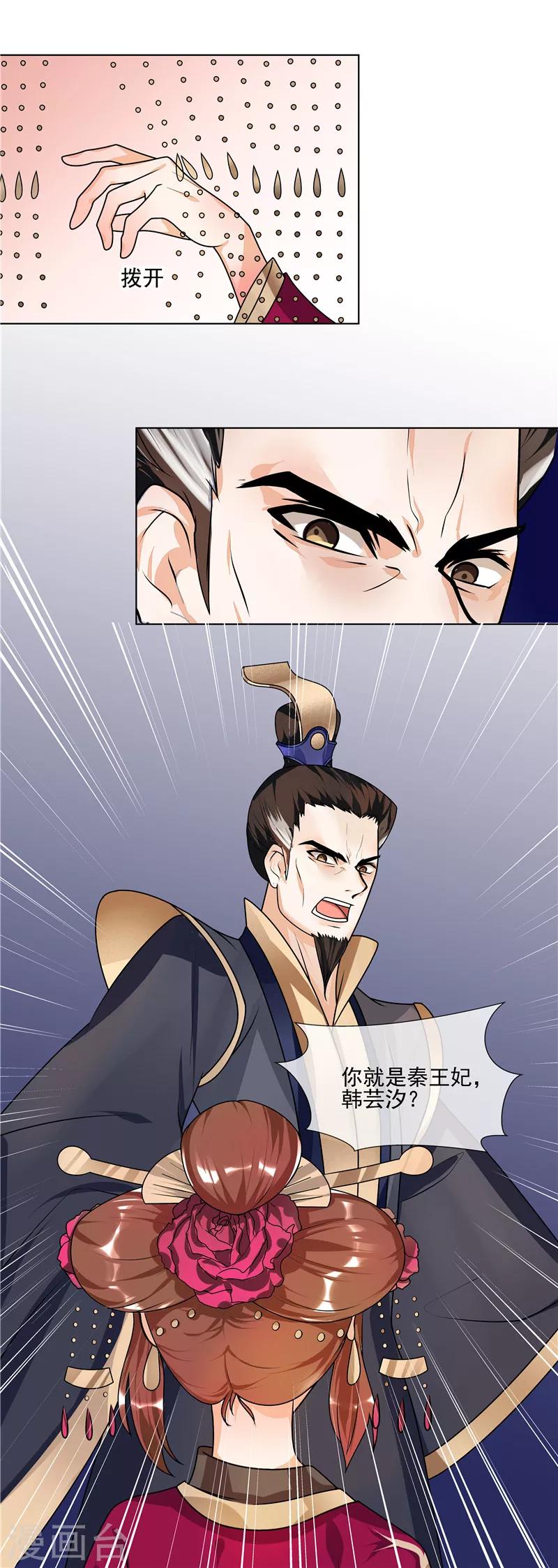 第45话 全力以赴5