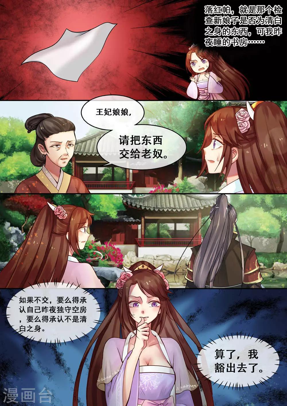 第8话 落红白帕6