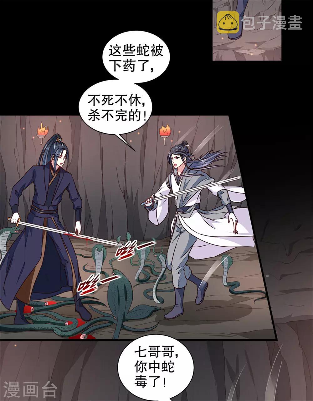 第182话 我不会放过你的8