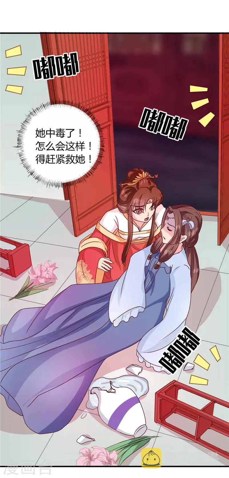 第118话 除夕家宴30