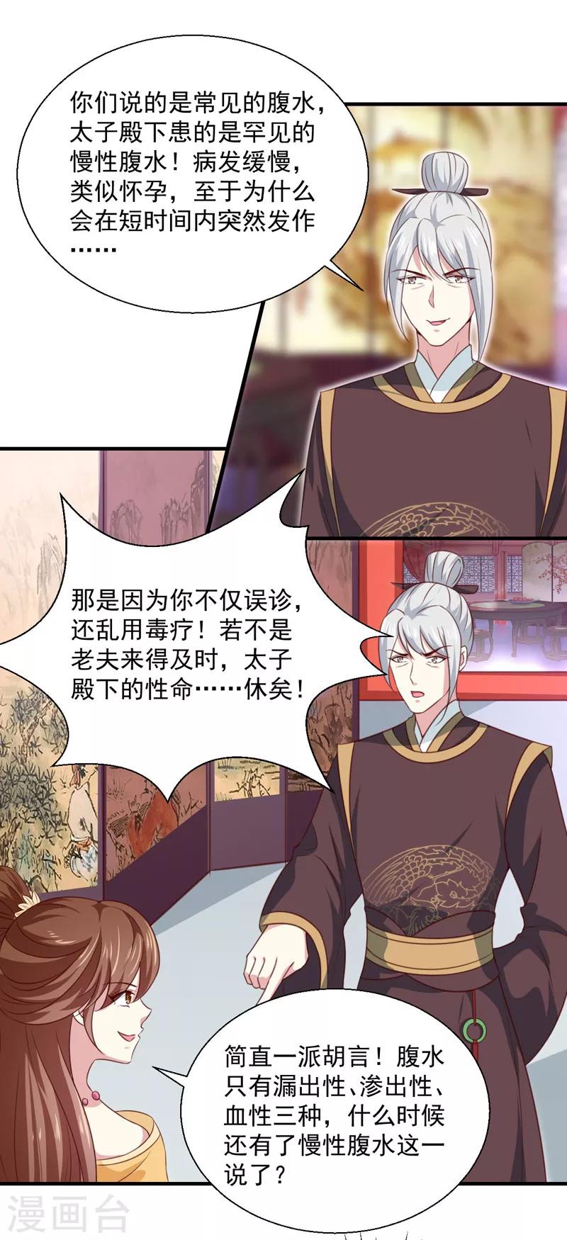 第161话 合谋16
