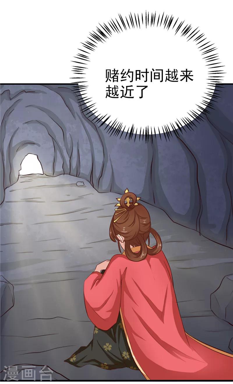 第87话 我不叫喂，我叫顾七少8