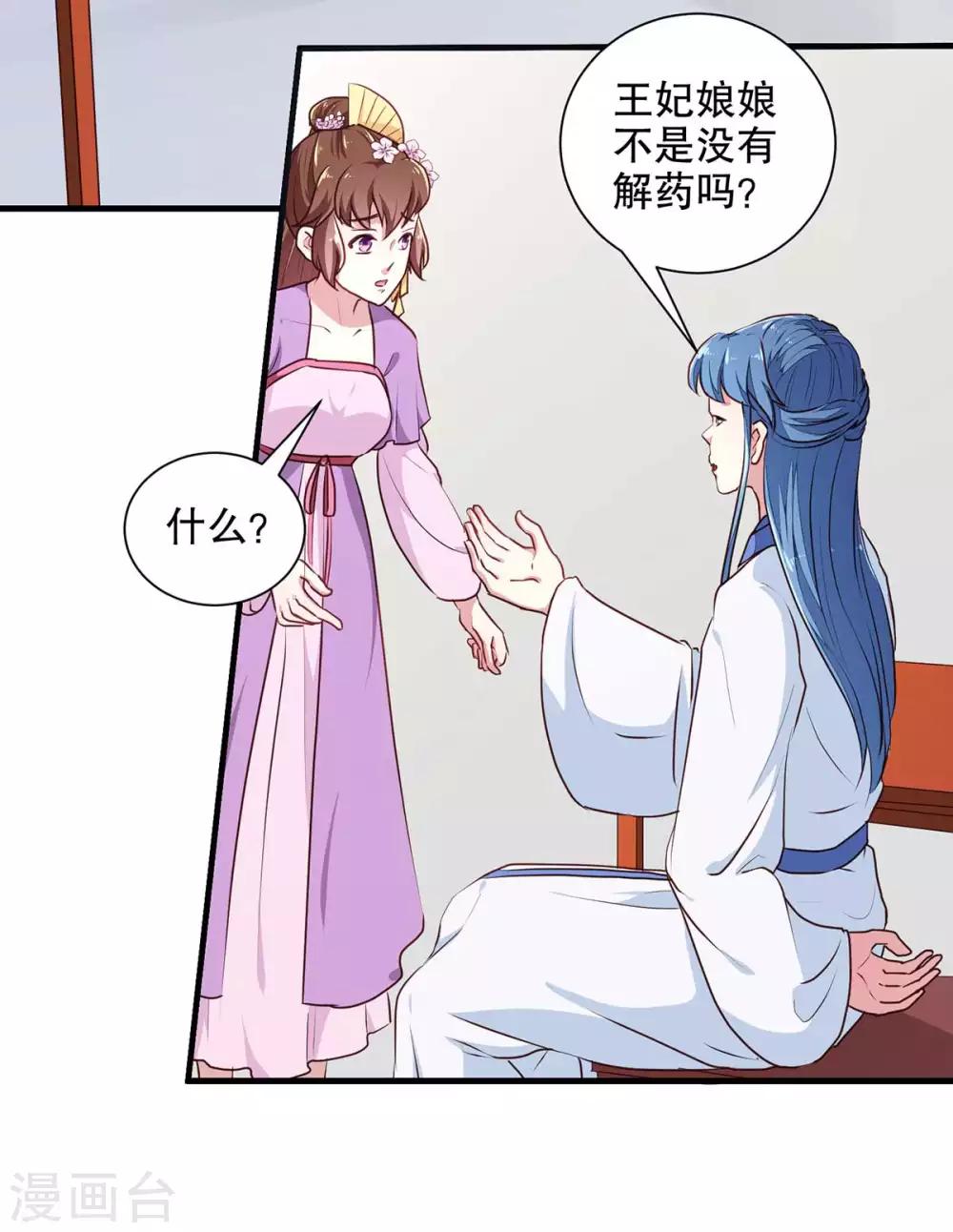 第196话 毒草库2
