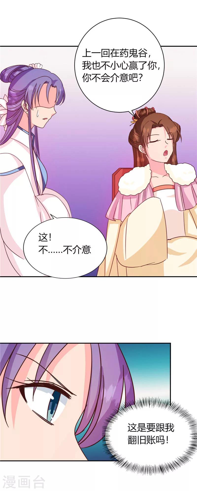 第117话 咕咕咕你不介意吧？33