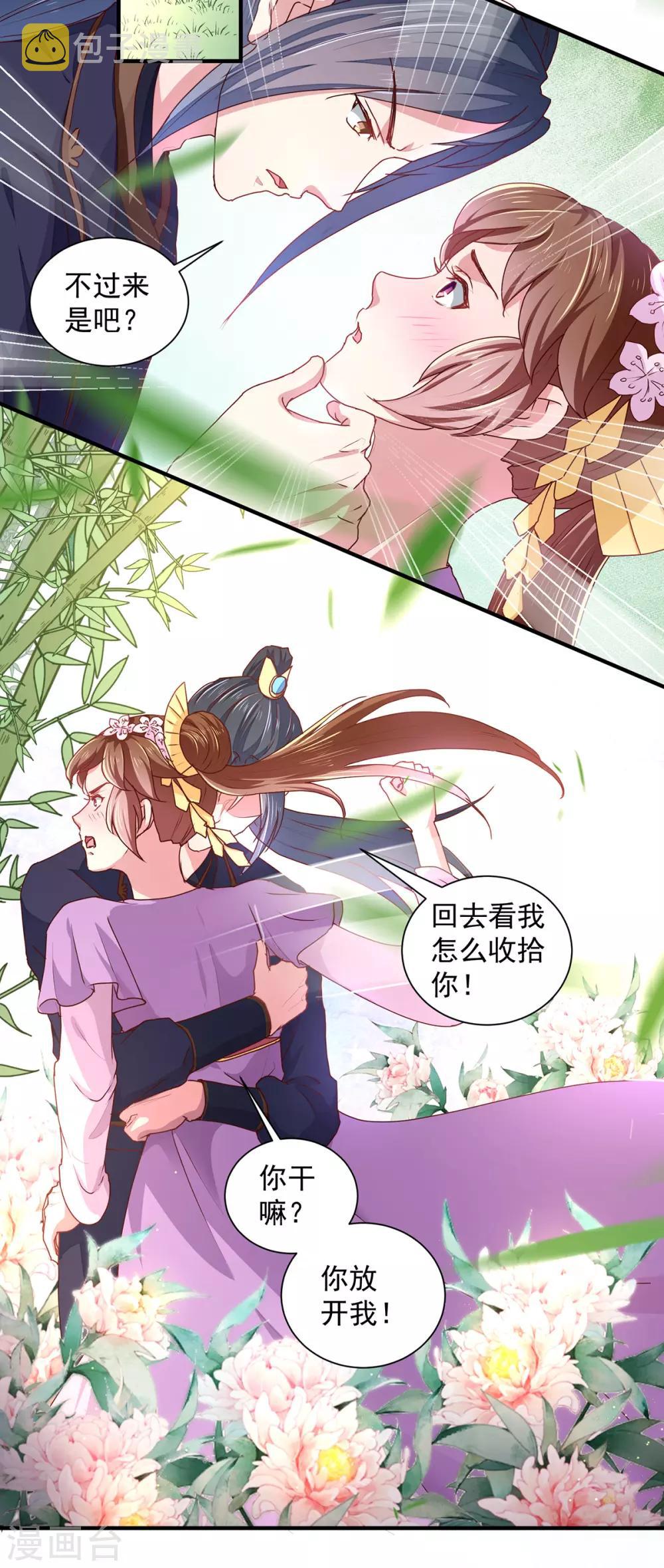 第210话 惊世一吻!2