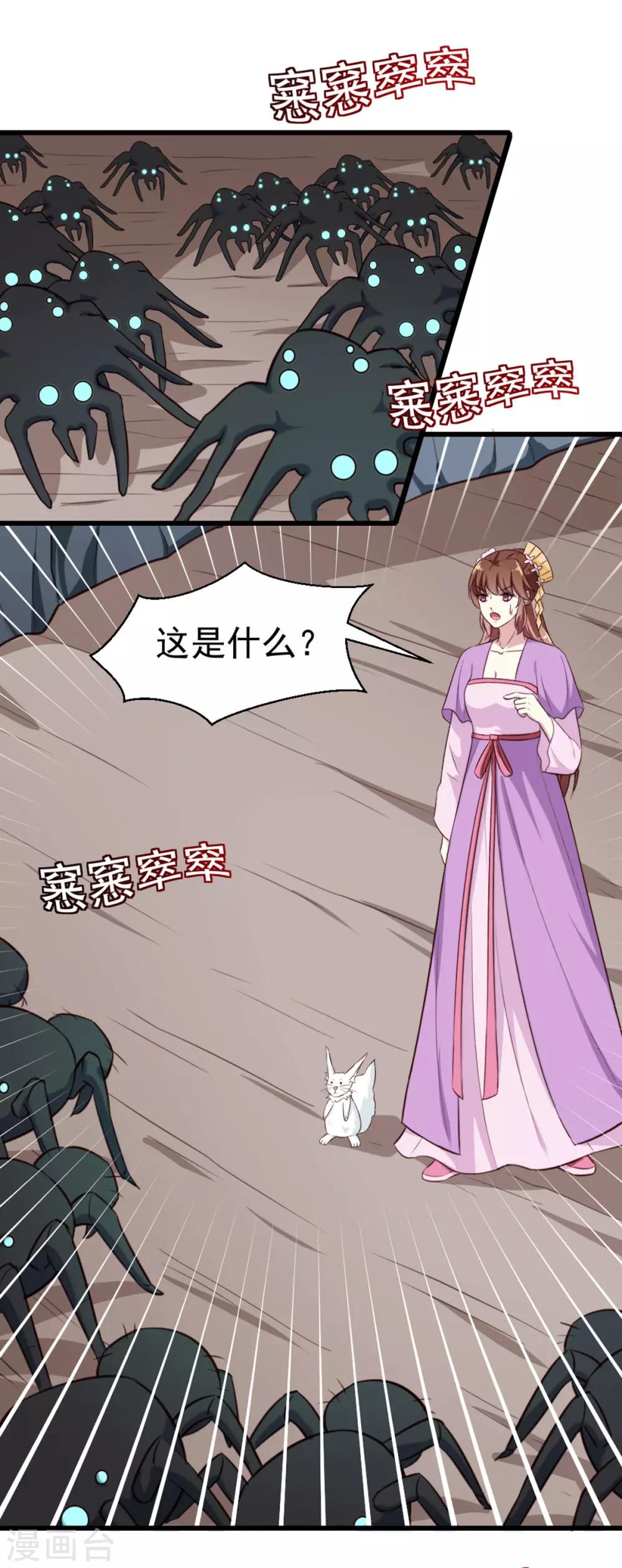 第201话 谁说我们输了？16