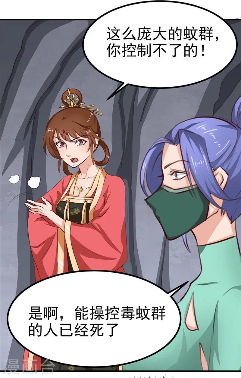 第89话 等待，时机成熟5