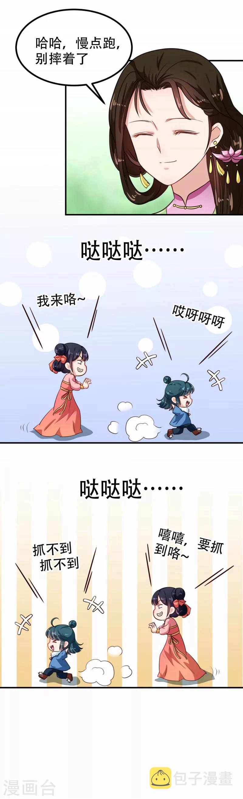 第79话 没事不能看你吗16