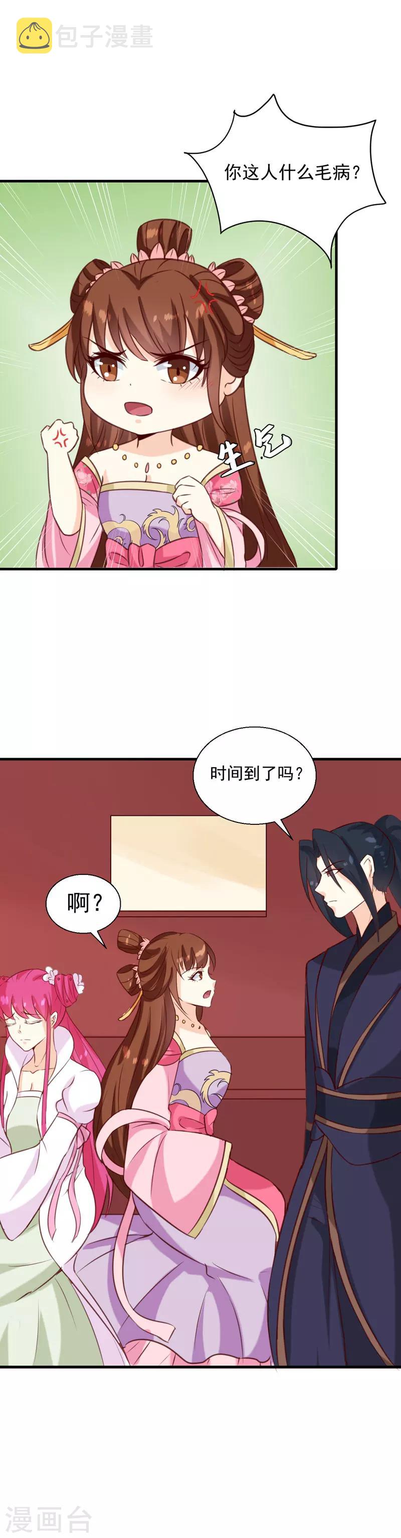 第151话 他是她的船6
