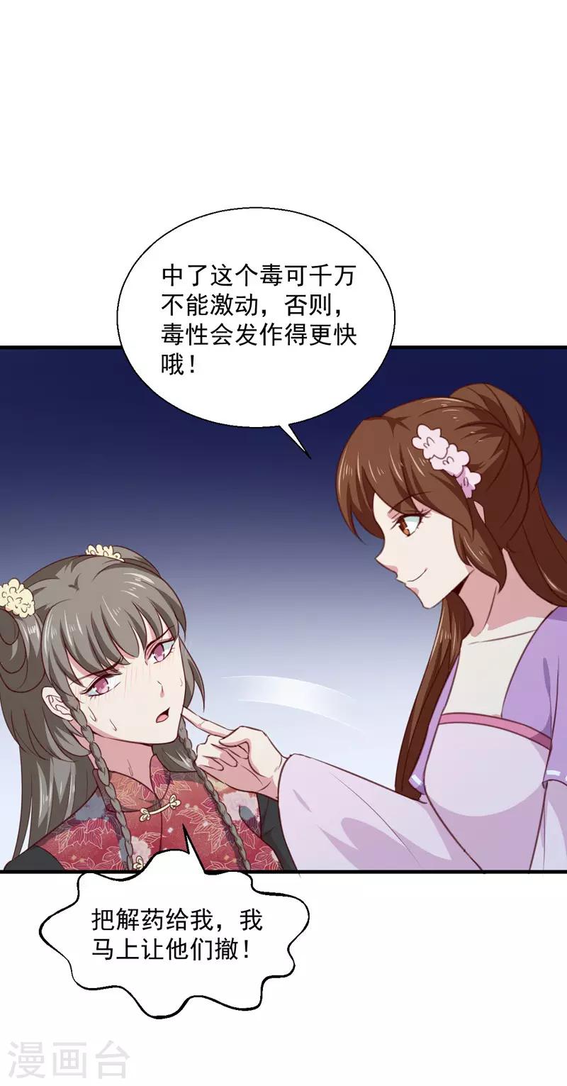 第159话 血蝠5