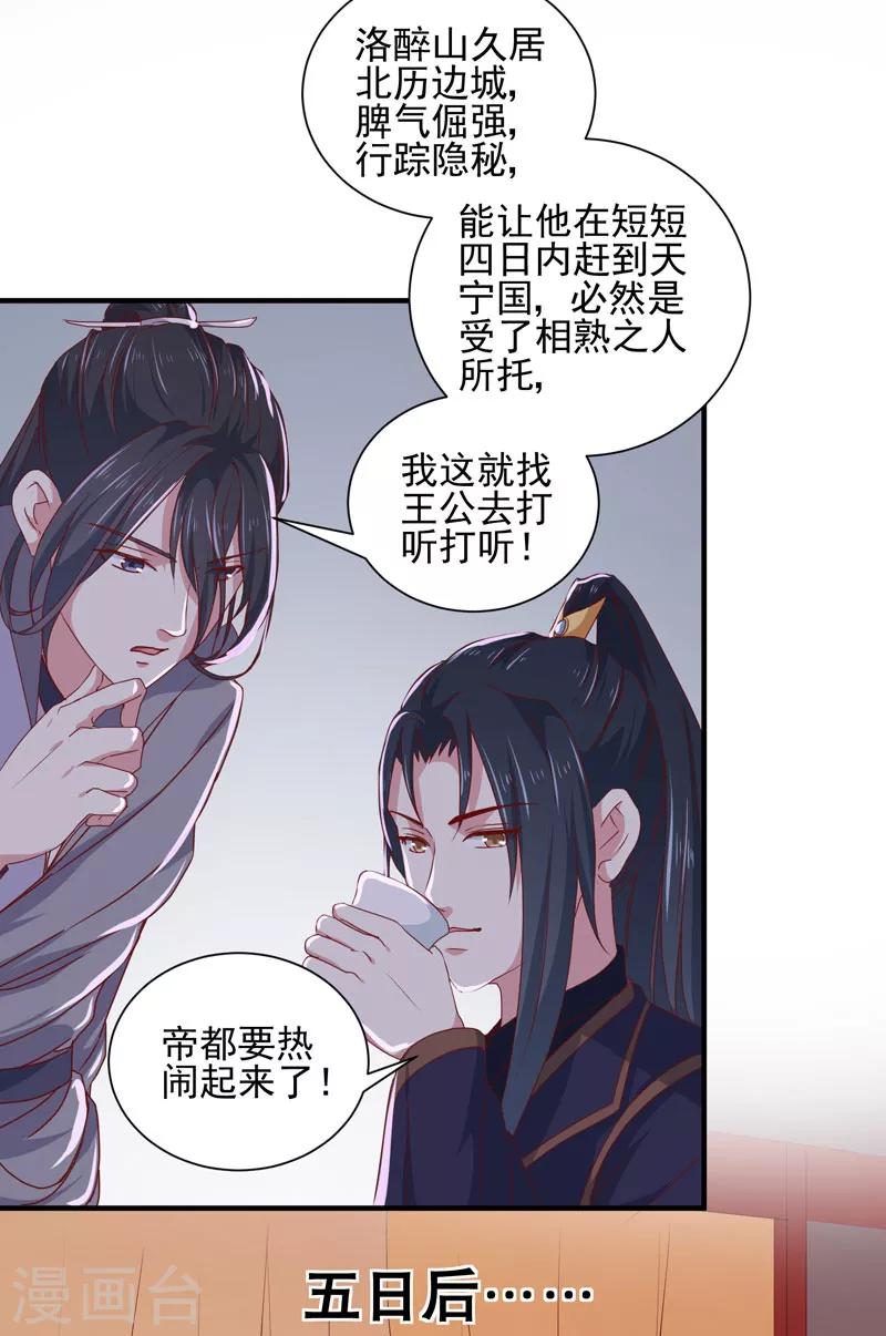 第164话 我在等你2