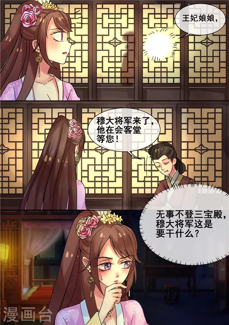 第16话 你引起了我的注意11