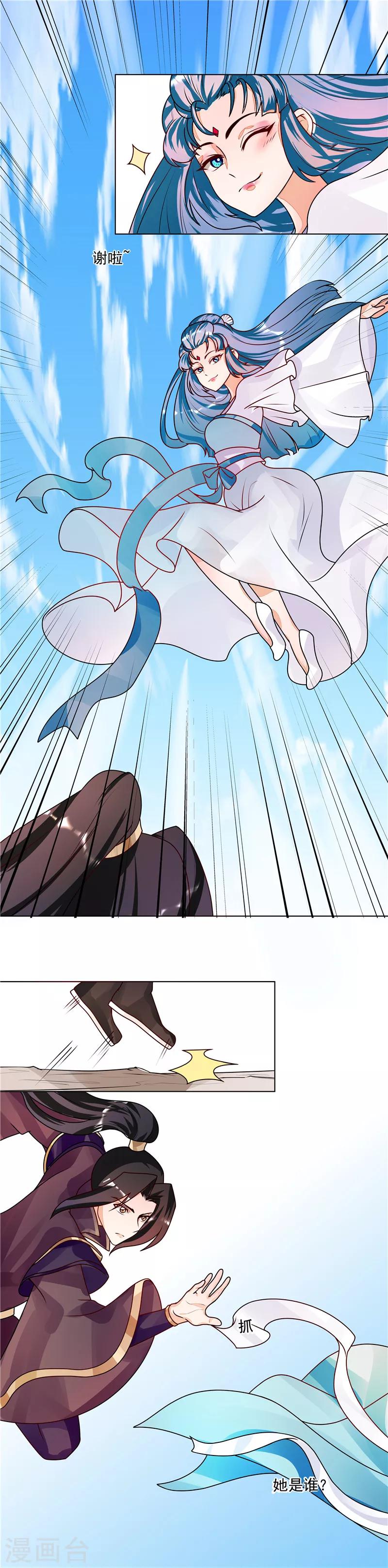 第51话 相公我们去哪？8