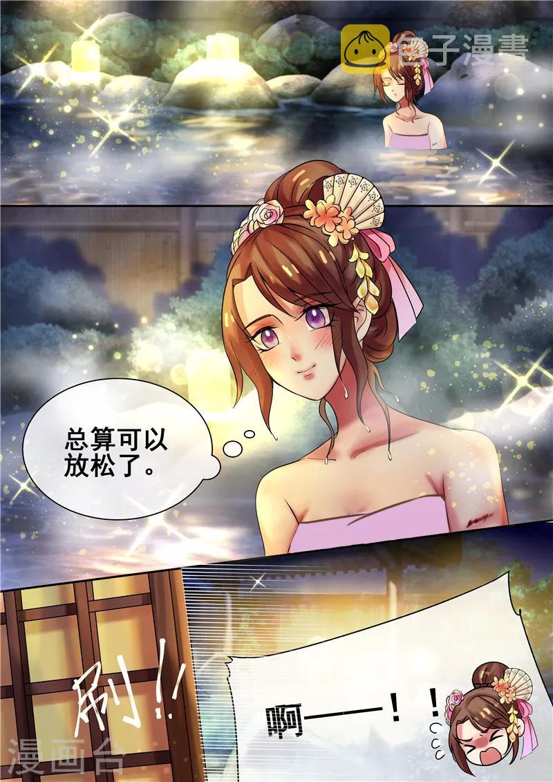 第15话 吊打小白莲9