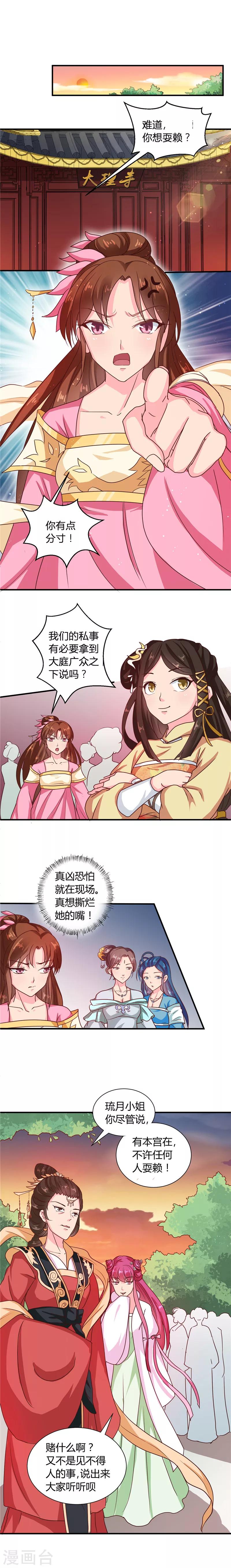 第104话 放手一搏0
