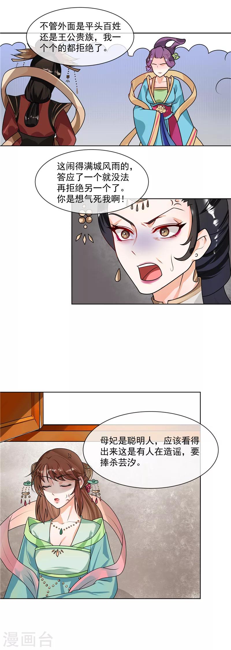 第41话 树大招风5