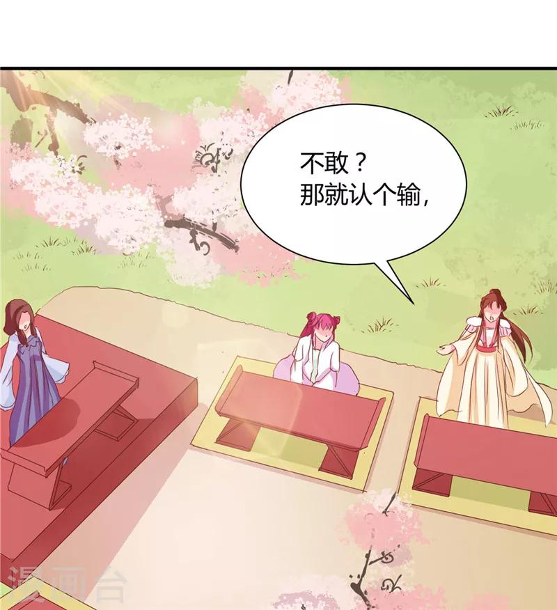 第114话 不敢跟女人比？23