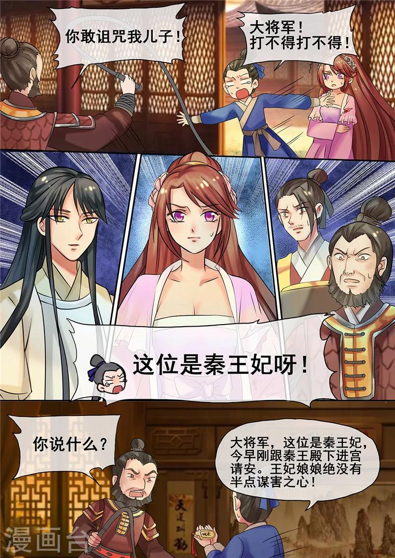 第13话 医者仁心惹误会5