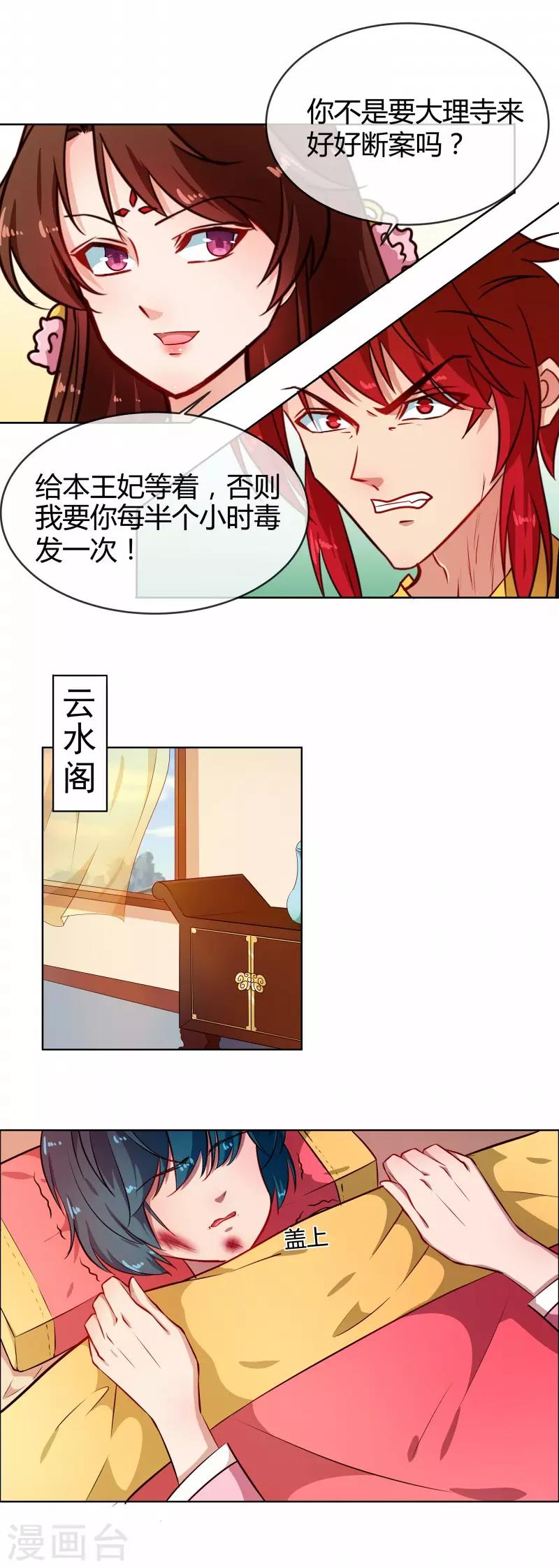 第75话 我不甘心4
