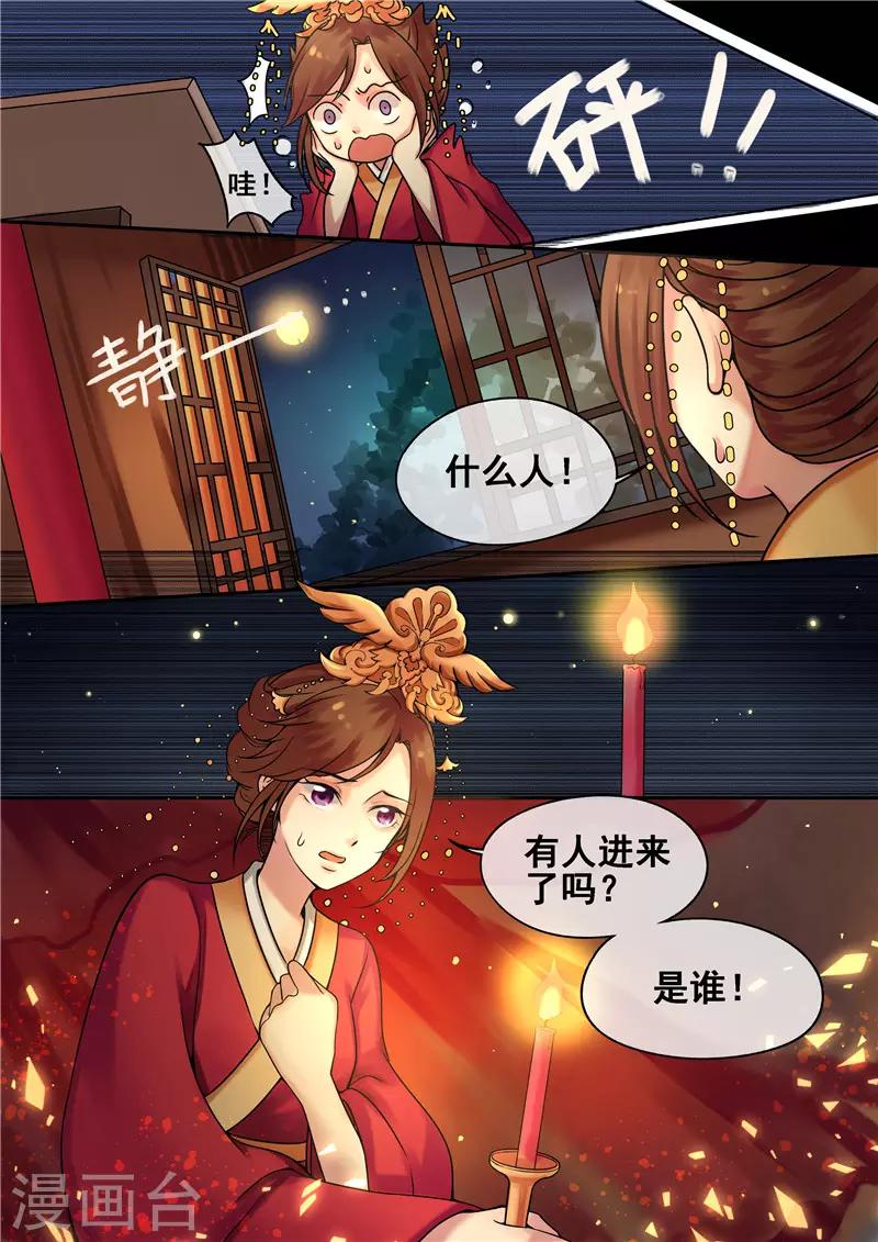 第5话 送入洞房7