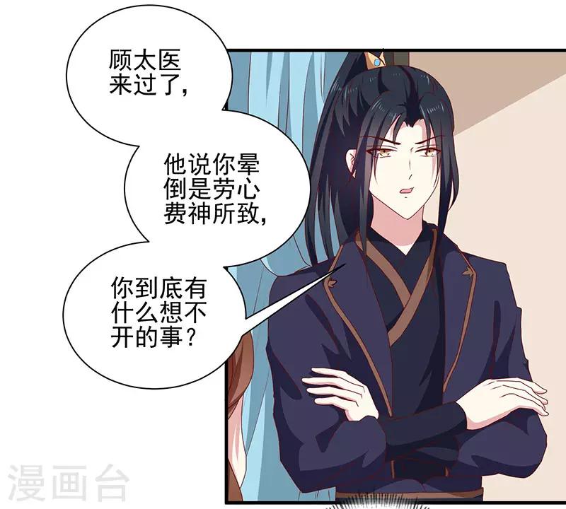 第156话 来者不善4