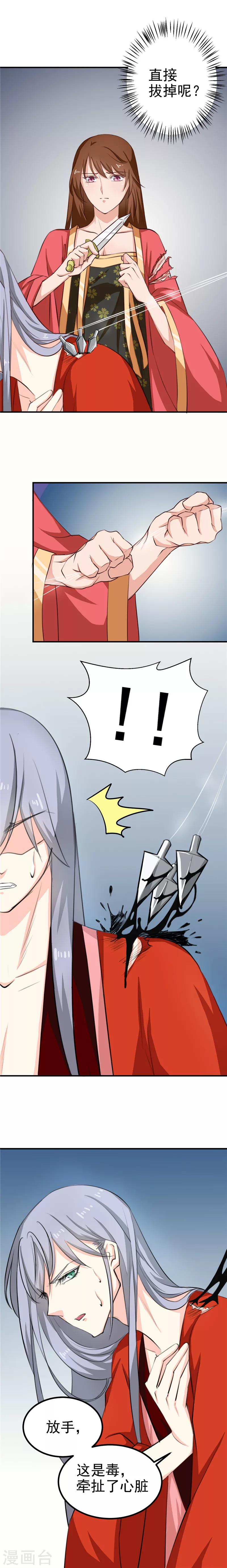 第92话 转机，一物克一物2