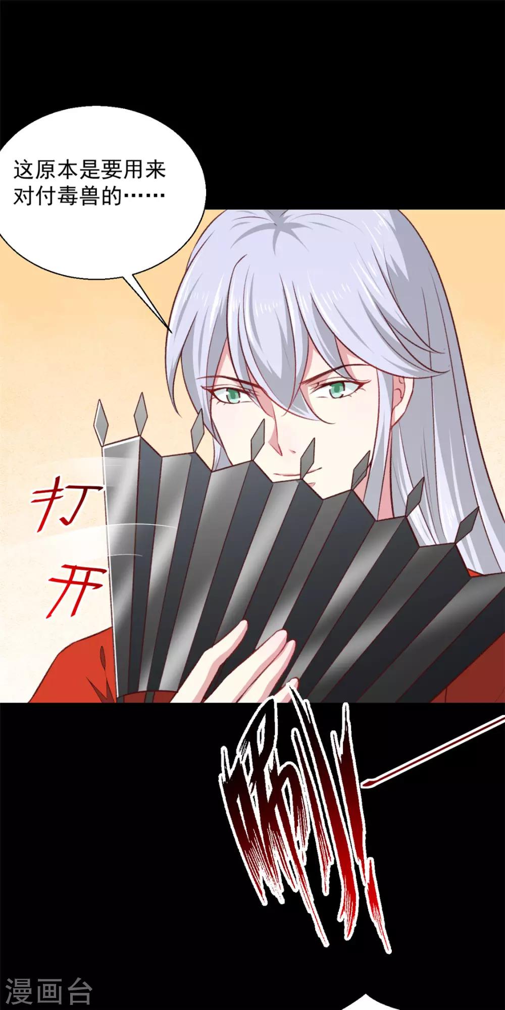 第183话 你来的正好27