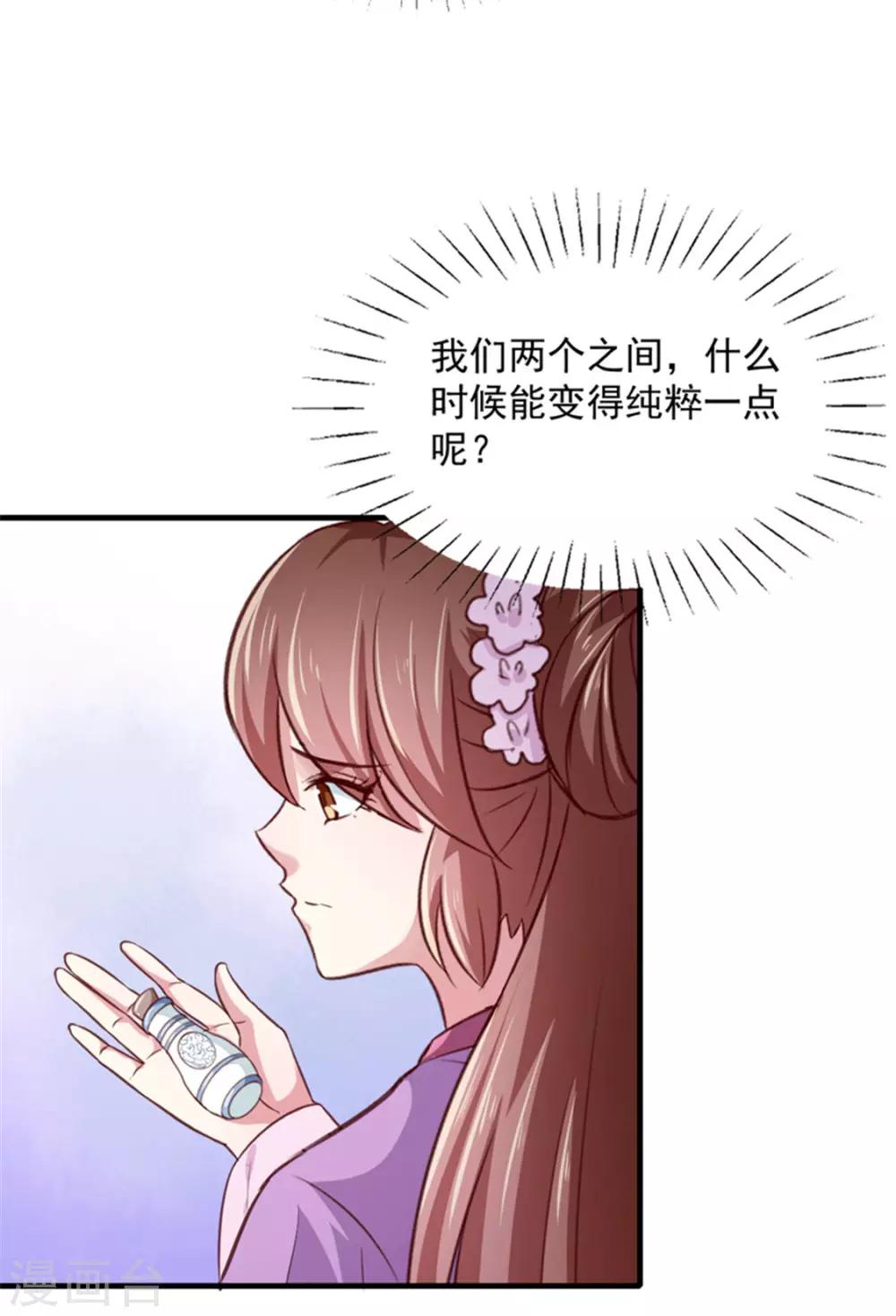 第169话 你懂得什么是喜欢吗5