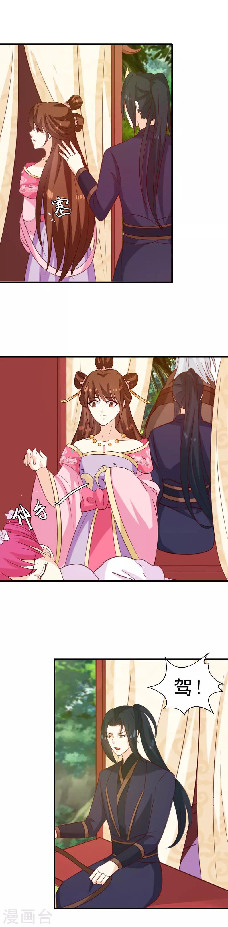 第151话 他是她的船3
