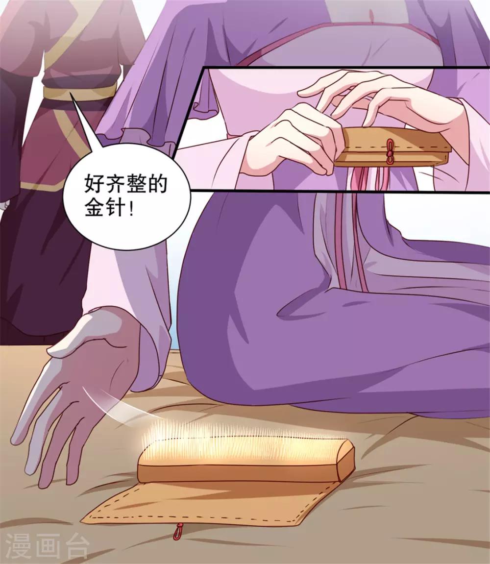 第172话 谈条件！25