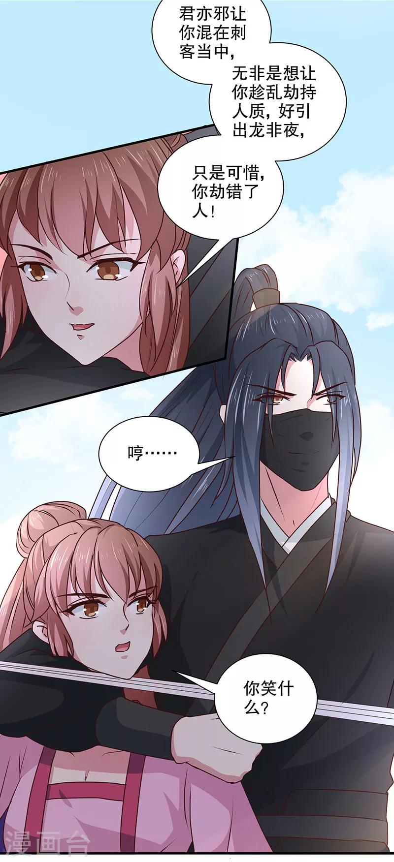 第166话 我来救你了9