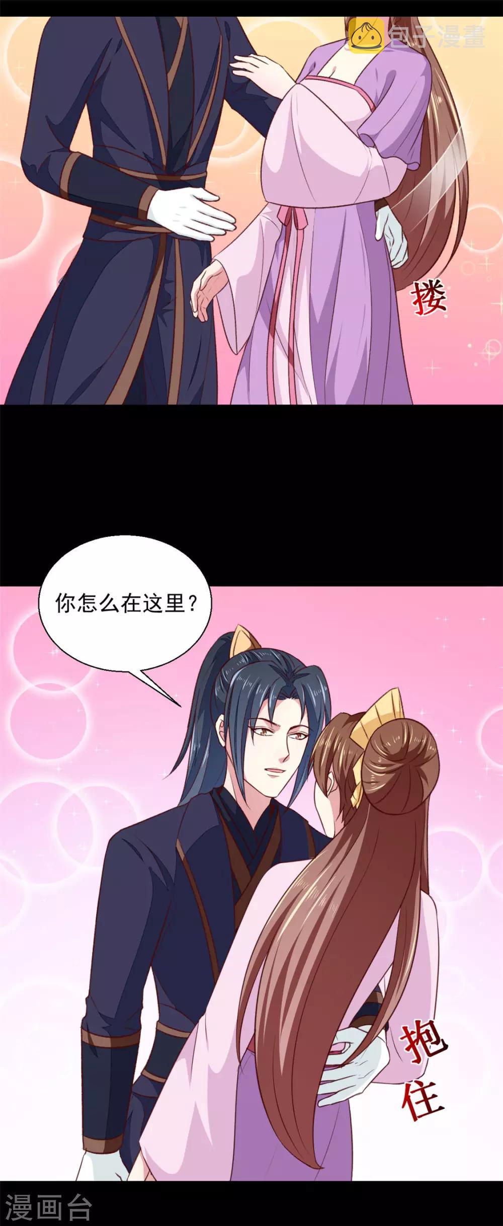 第185话 天坑死穴11