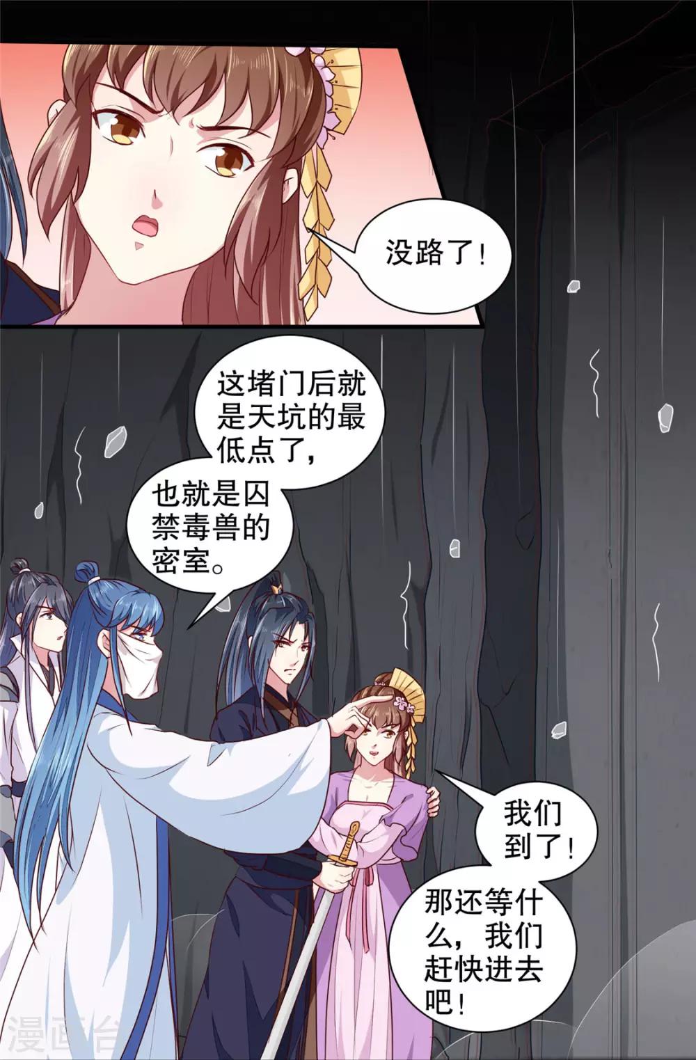 第186话 我相信她！7