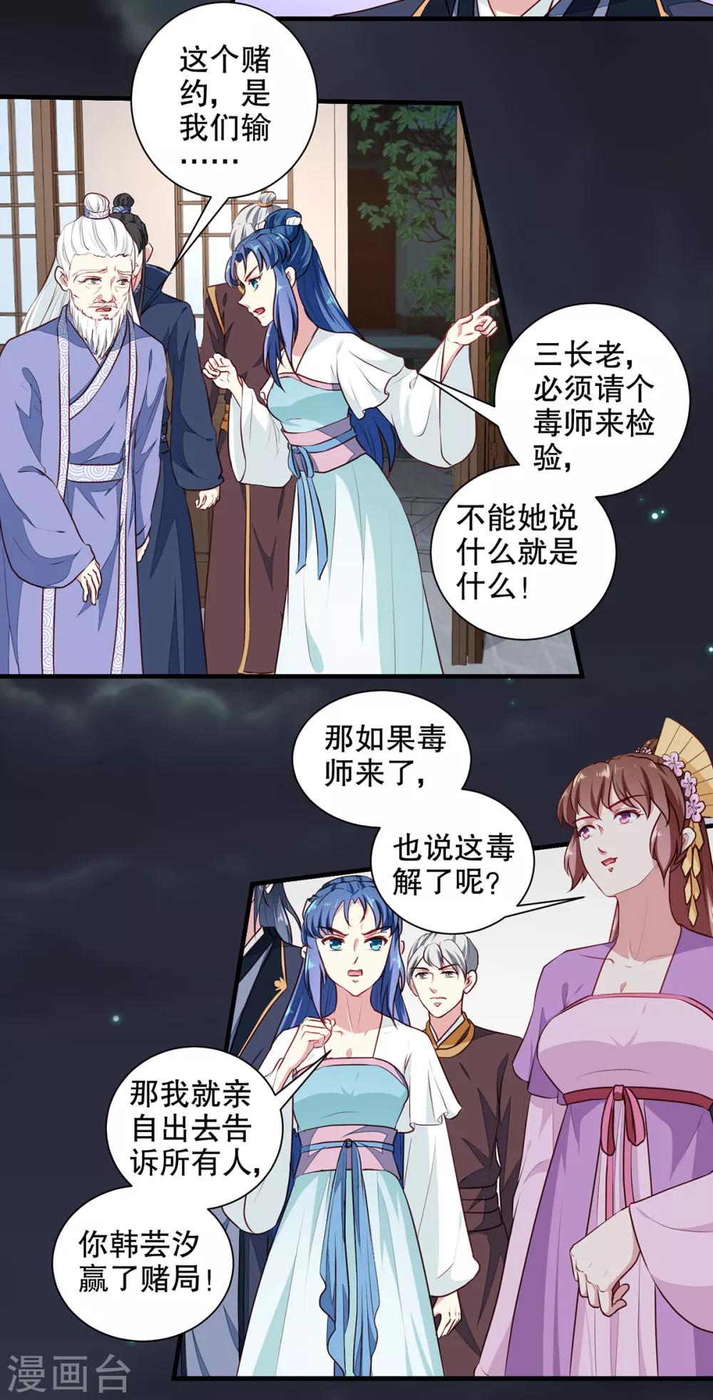 第192话 没有赢家7