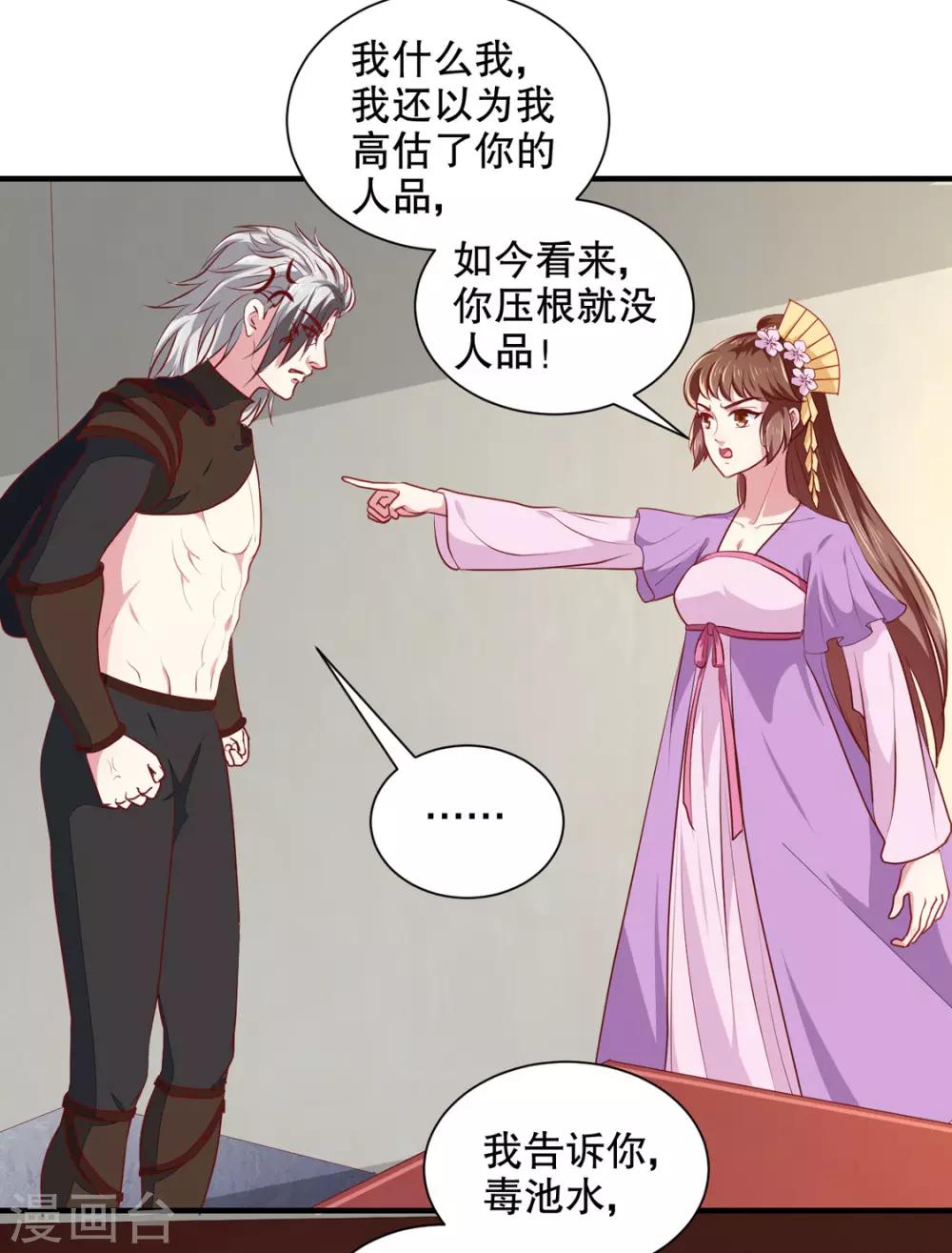第176话 一出好戏13