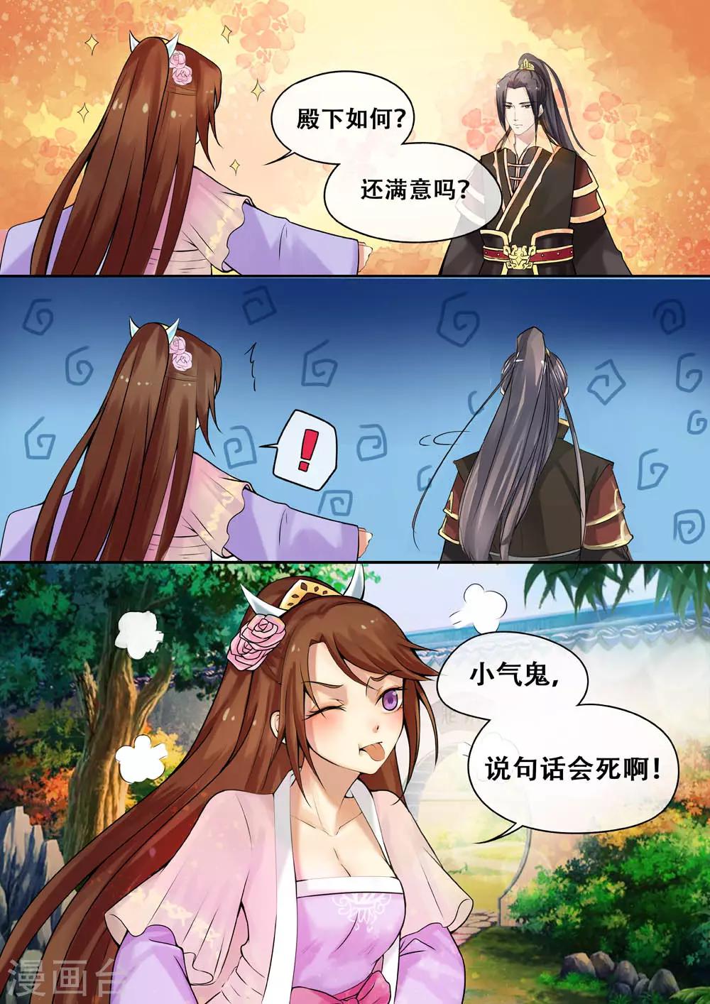 第8话 落红白帕4