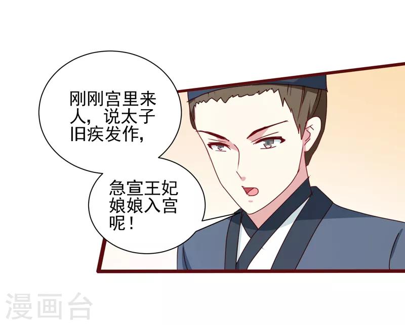 第160话 巨蝠毒32