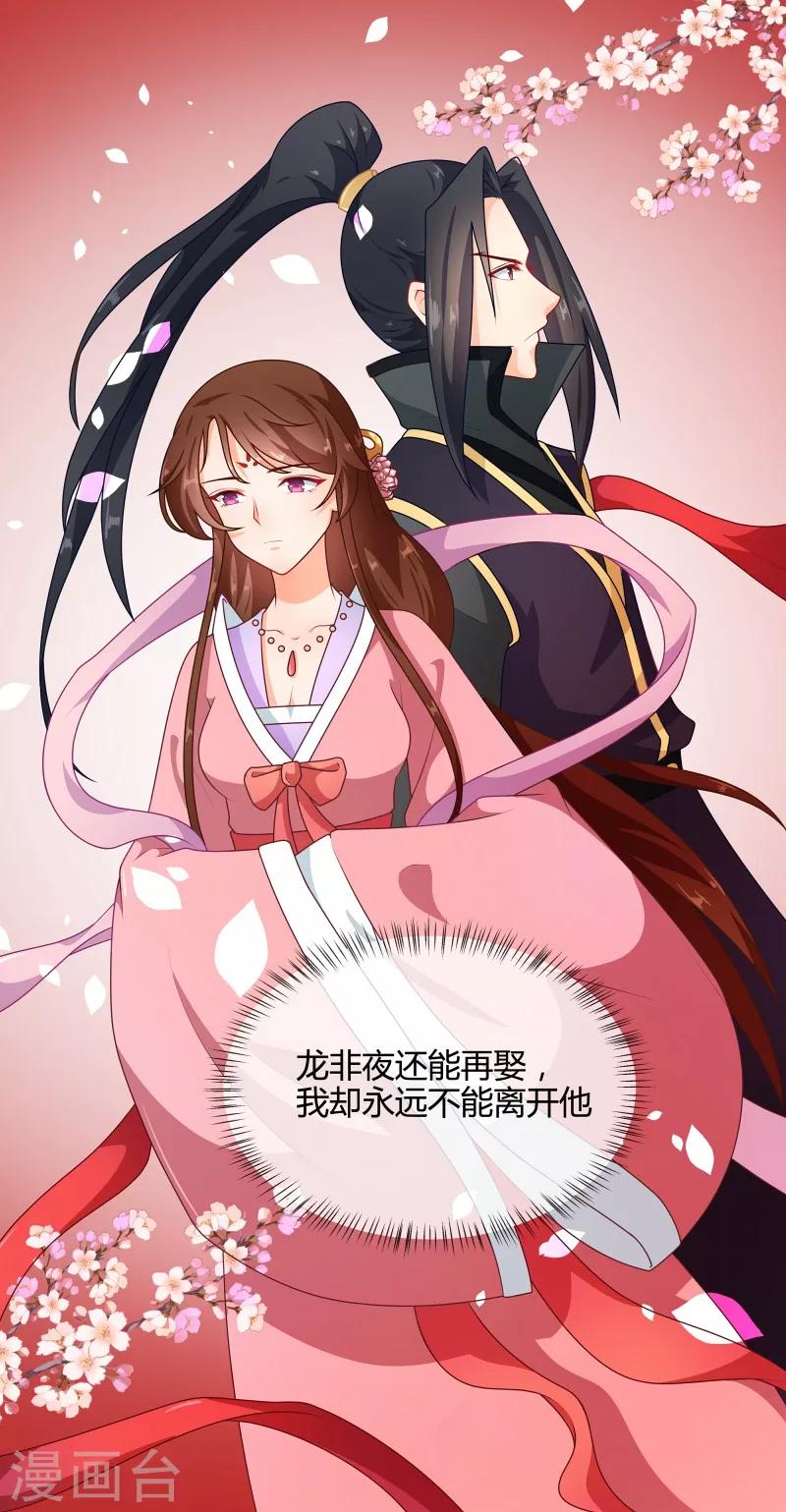 第70话 王妃你心虚什么10