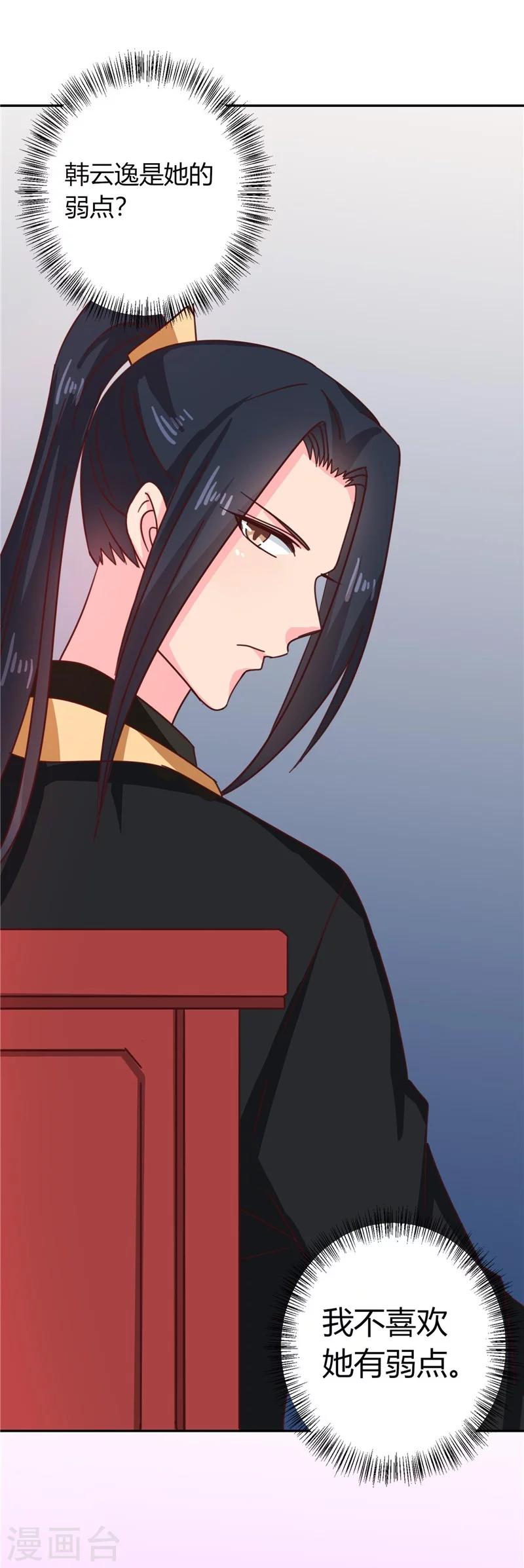 第109话 自身难保29