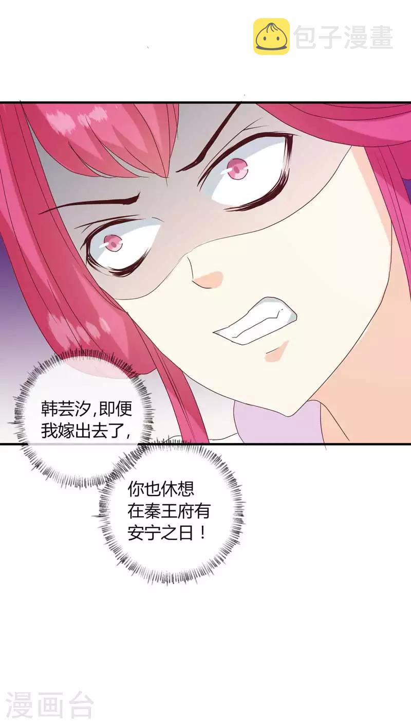 第134话 不得安宁27