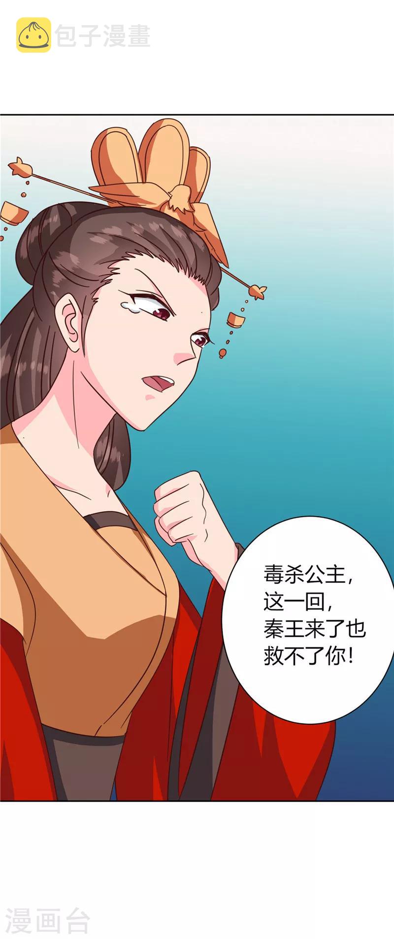 第119话 死不瞑目23